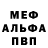 A-PVP Соль Artur Olech