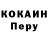 КОКАИН 97% Angel Tru