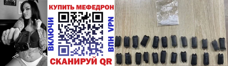 как найти закладки  Бутурлиновка  Мефедрон мяу мяу 