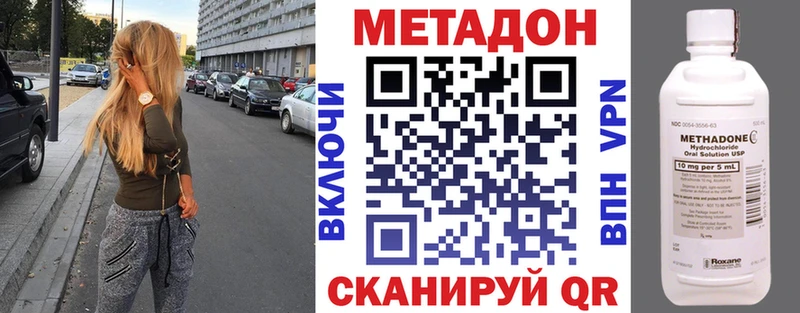 Метадон мёд Бутурлиновка